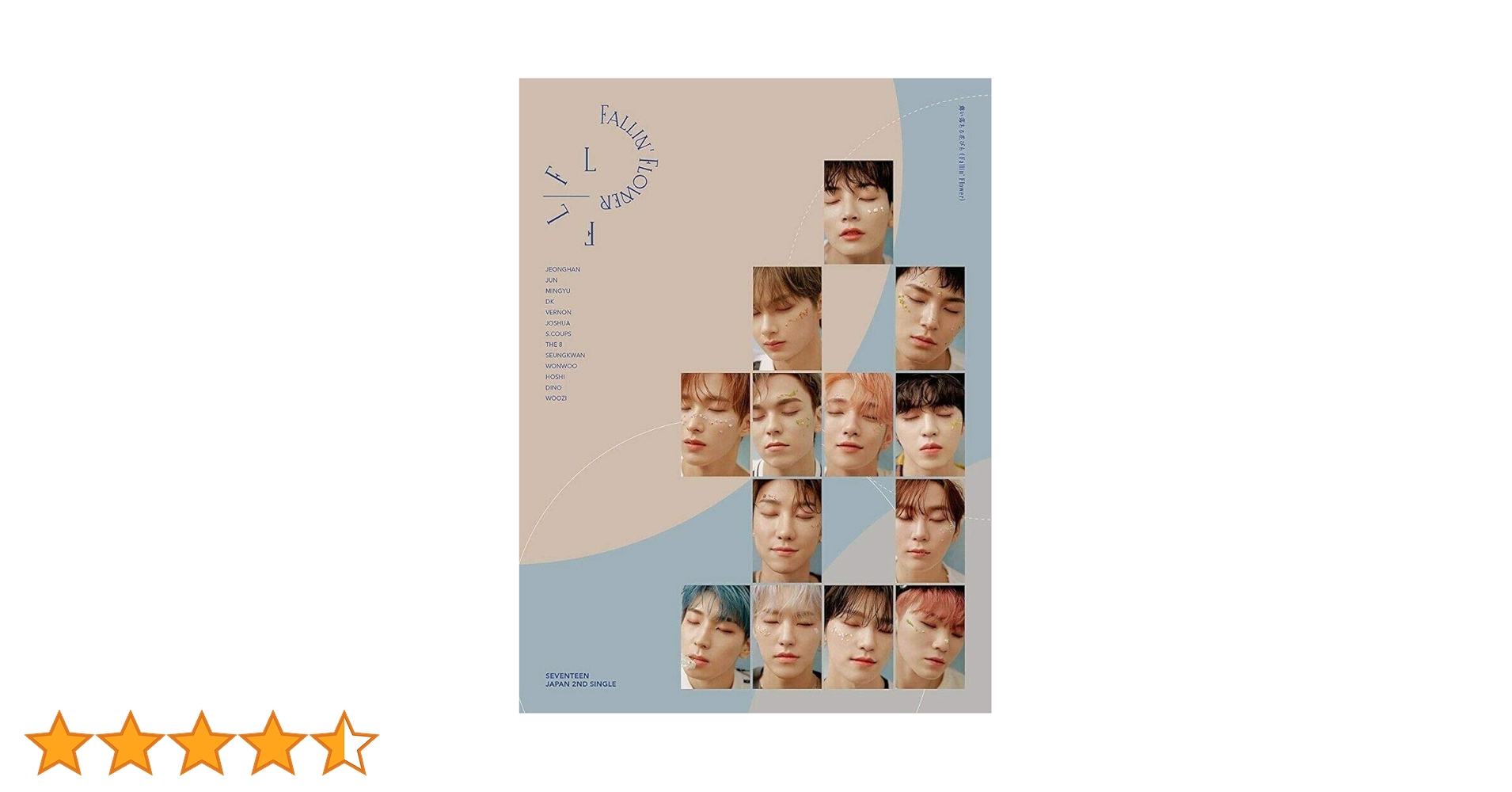 SEVENTEEN エスクプス 舞い落ちる花びら コンプ　セット SEVENTEEN エスクプス 舞い落ちる花びら コンプ セット - メルカリ